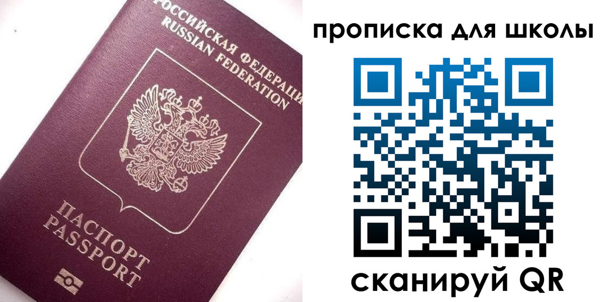 прописка иностранных граждан в Крыму