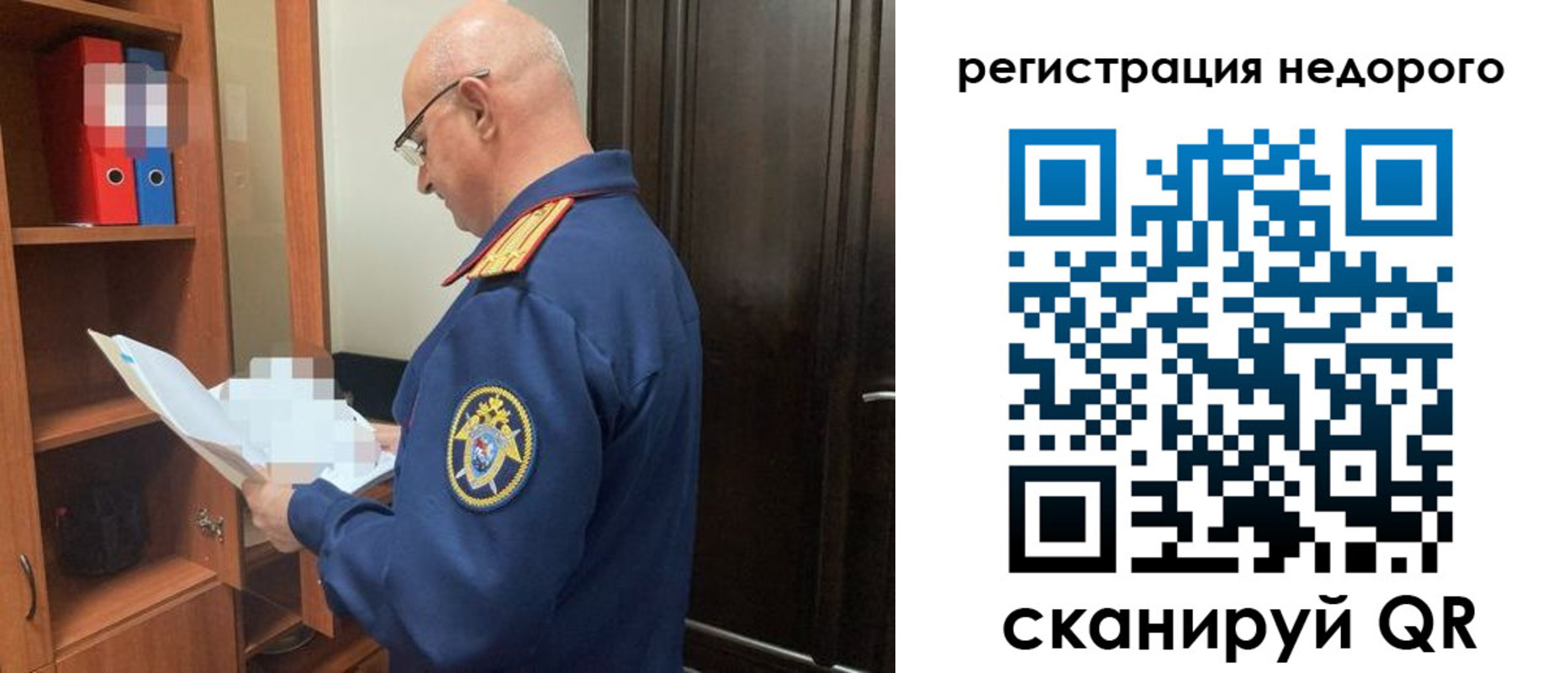 прописка ребенка в Крыму