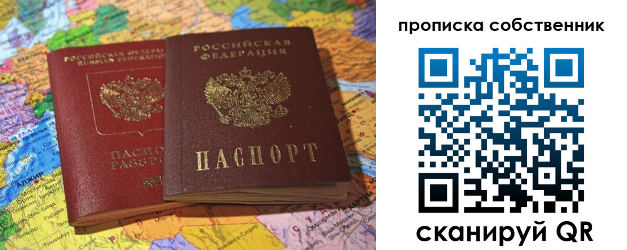 прописка для кредита в Крыму