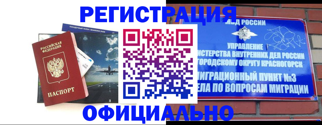 прописка для военкомата в Крыму