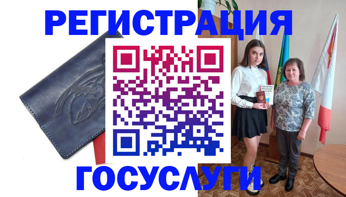 прописка регистрация в Крыму