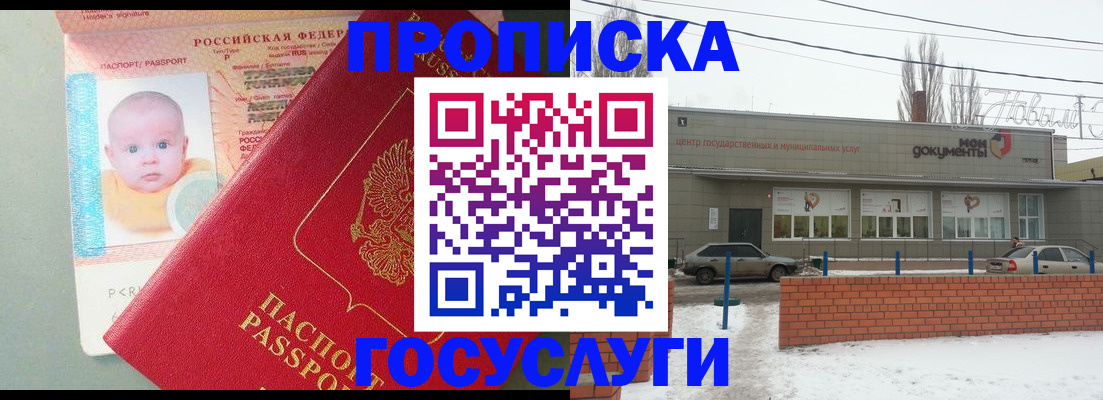 временная регистрация собственник в Крыму