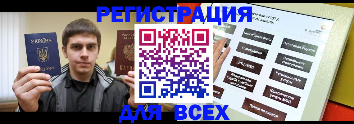 где прописаться в Крыму